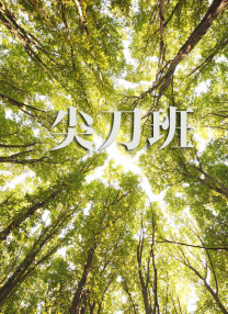 狠狠涩